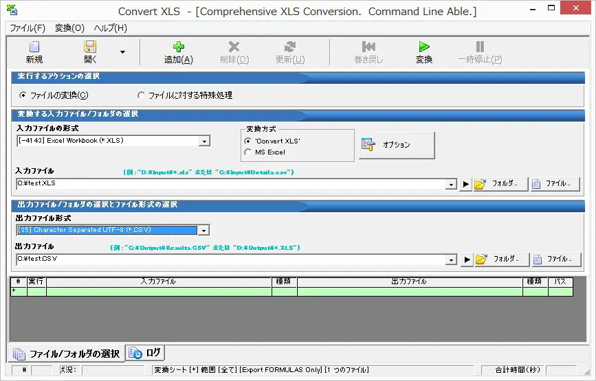 Convert XLS の操作画面